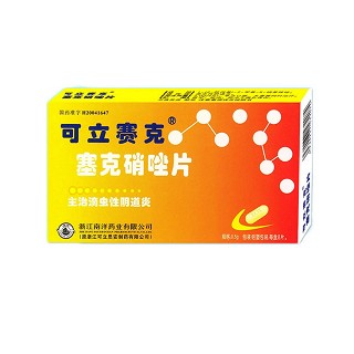 塞克硝唑片(可立赛克)