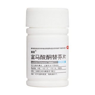 富马酸酮替芬片(南洋)