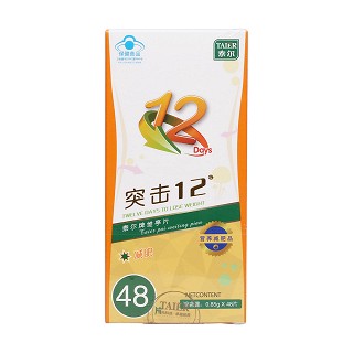 突击12泰尔牌维亭片价格