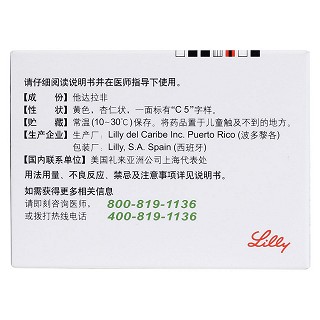 他达拉非片价格