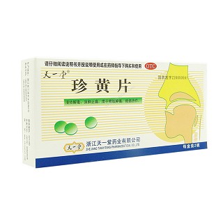 珍黄片(天一堂)