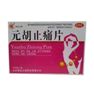 元胡止痛片(天一堂)