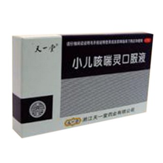 小儿咳喘灵口服液(天一堂)