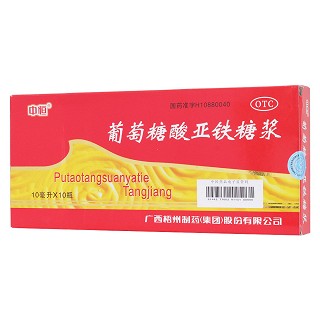 葡萄糖酸亚铁糖浆