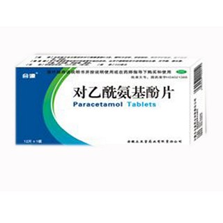 对乙酰氨基酚片(永生堂)