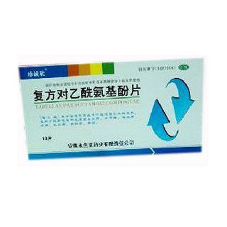 复方对乙酰氨基酚片(珍诚欣)