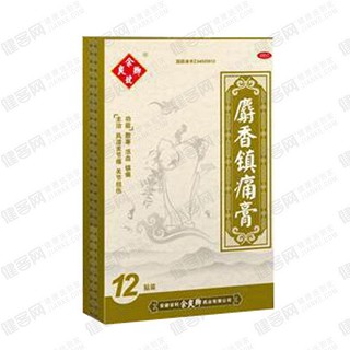 麝香镇痛膏(余良卿号)