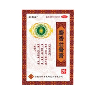 麝香壮骨膏(余良卿号)