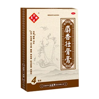 麝香壮骨膏(余良卿号)