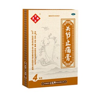 关节止痛膏(余良卿号)
