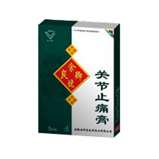 关节止痛膏(余良卿号)