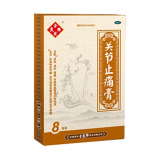 关节止痛膏(余良卿号)