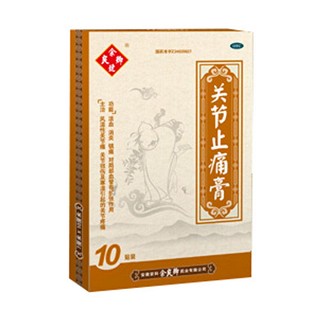 关节止痛膏(余良卿号)
