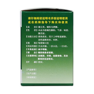 蒲公英颗粒(15g*6袋)