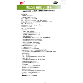 蒲公英颗粒功效作用厂家