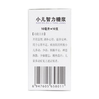 小儿智力糖浆(10ml*10支/盒)