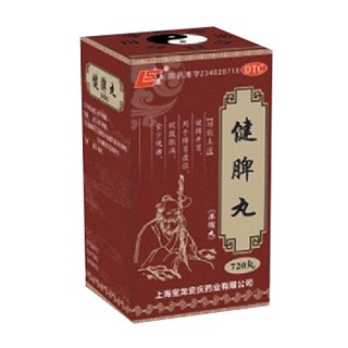 健脾丸(上龙)