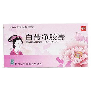白带净胶囊价格