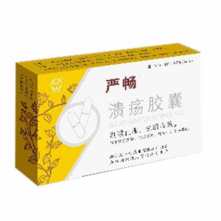 溃疡胶囊(严畅)