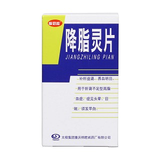 降脂灵片价格