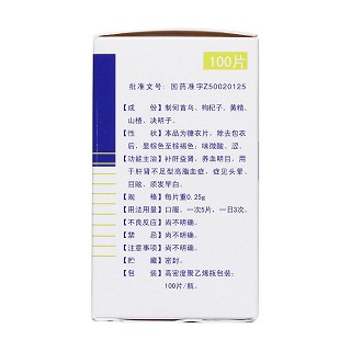 降脂灵片(桐君阁)