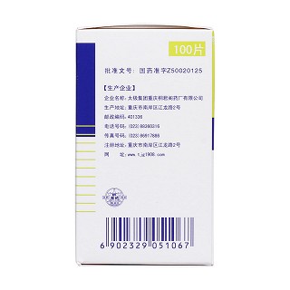 降脂灵片(0.25g*100片*1瓶/盒)