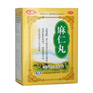 麻仁丸(太极)
