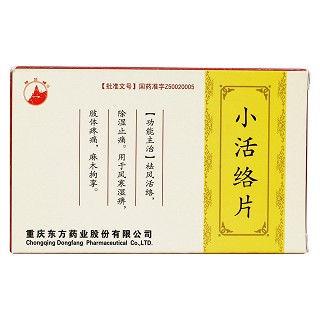 小活络片价格
