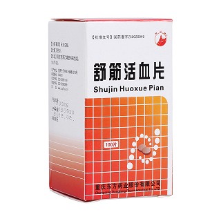 舒筋活血片(重庆)