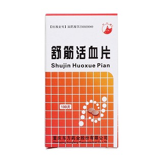 舒筋活血片价格