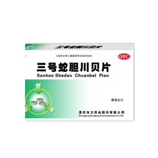 三号蛇胆川贝片(重庆)