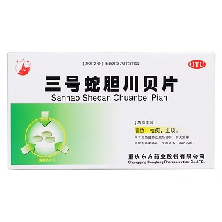 三号蛇胆川贝片价格
