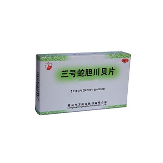 三号蛇胆川贝片(重庆)