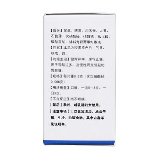 陈香露白露片(0.3g*100s)