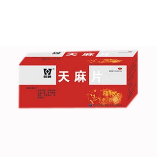 天麻片(华源制药)