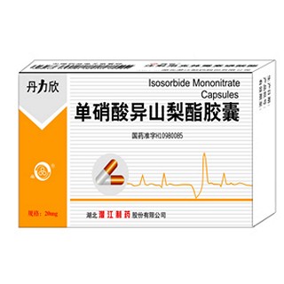 单硝酸异山梨酯胶囊(丹力欣)