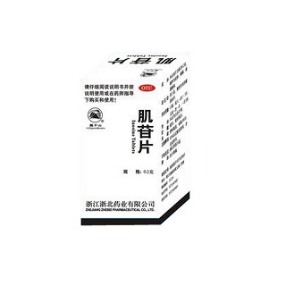 肌苷片(浙北)