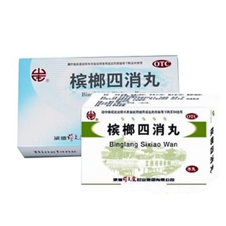 槟榔四消丸(颈复康)