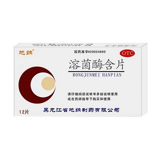 溶菌酶含片(地纳)