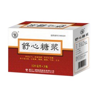 舒心糖浆(一新)