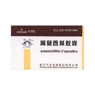 阿莫西林胶囊(华立南湖)