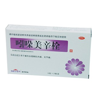 吲哚美辛栓(迪耳)