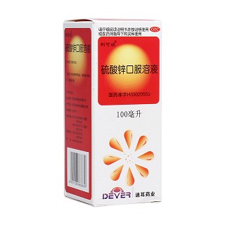 硫酸锌口服溶液(利可欣)