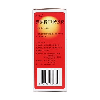 硫酸锌口服溶液(100ml)
