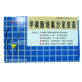 甲磺酸培氟沙星胶囊(毕爽)