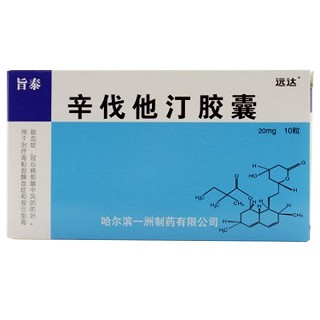 辛伐他汀胶囊(旨泰)