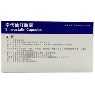 辛伐他汀胶囊(旨泰)