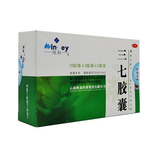 三七胶囊(维和)