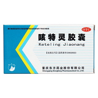 咳特灵胶囊价格