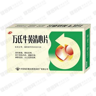 万氏牛黄清心片(太极)